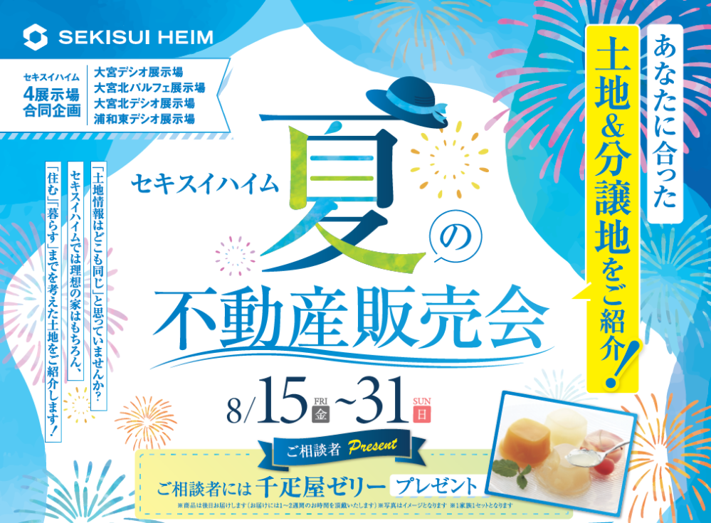 テスト来場キャンペーン