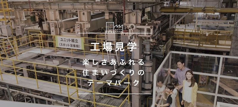 工場見学 イベント詳細ページ　掲載内容タイトル