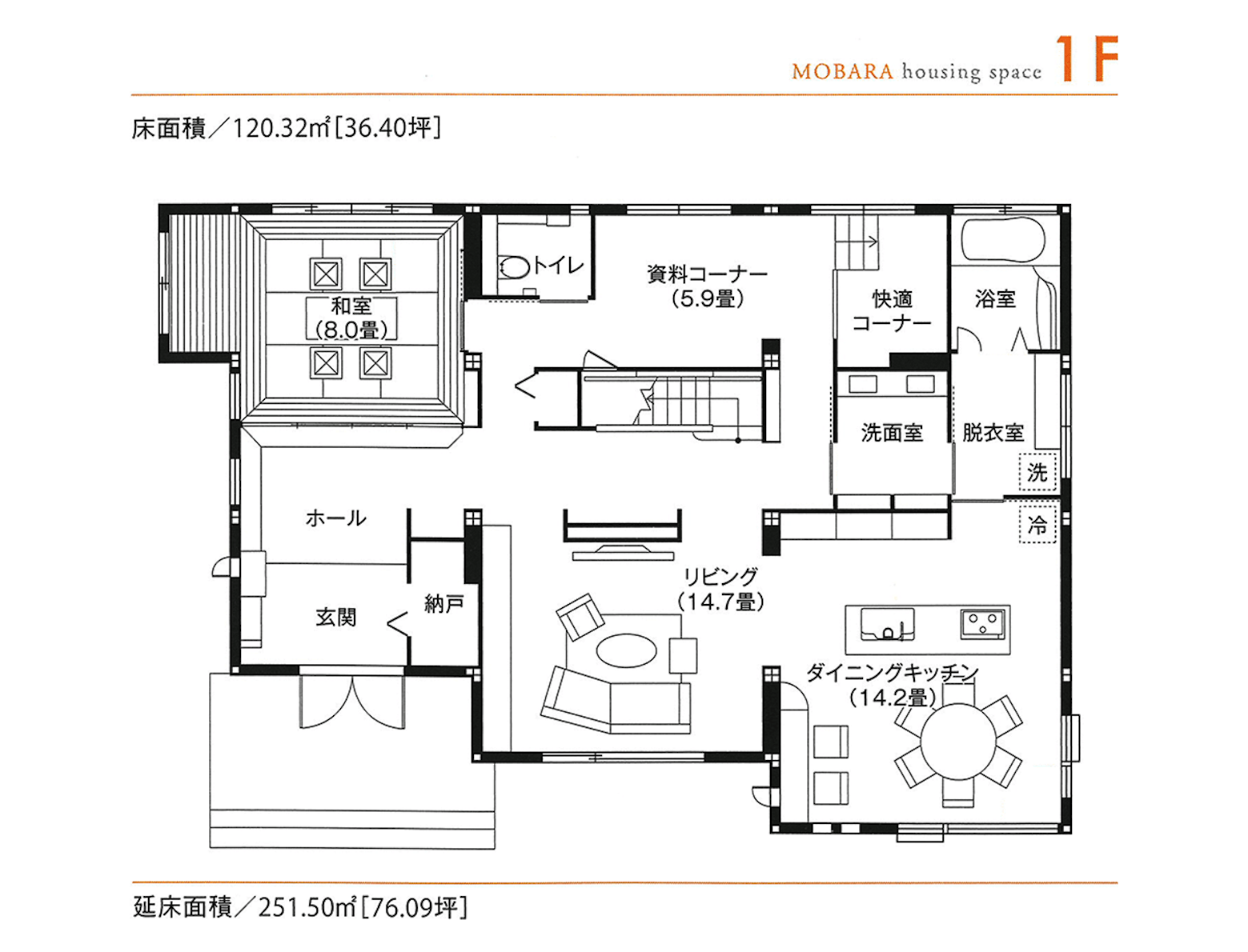 東京セキスイハイム_1F_茂原ドマーニ展示場