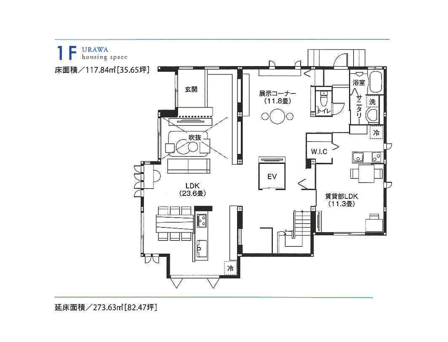 東京セキスイハイム_1F_浦和デシオ展示場
