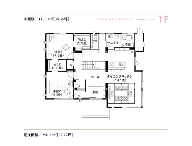 東京セキスイハイム_1F_相模原・古淵デシオ展示場